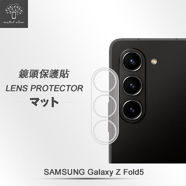 【Metal-Slim】Samsung Galaxy Z Fold 5 5G 全包覆 3D弧邊鋼化玻璃鏡頭貼
