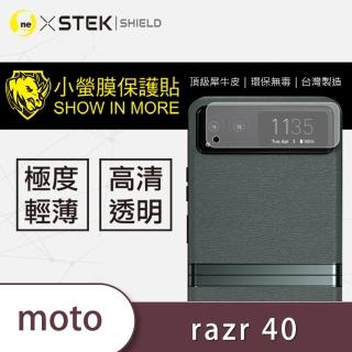 【o-one台灣製-小螢膜】Motorola razr 40 鏡頭保護貼2入