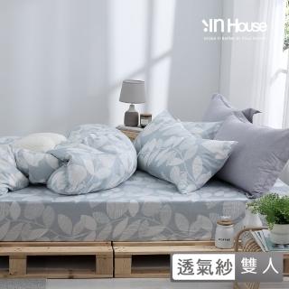 【IN-HOUSE】100%純棉雙層紗薄被套床包組-藤葉倩影(雙人)
