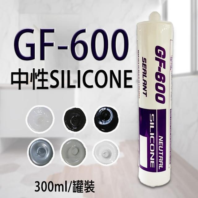中性矽利康 GF600 一組3入 防水膠 玻璃膠(矽力康  中性SILICON 黑 咖啡 透明 灰 銀鋁 白)