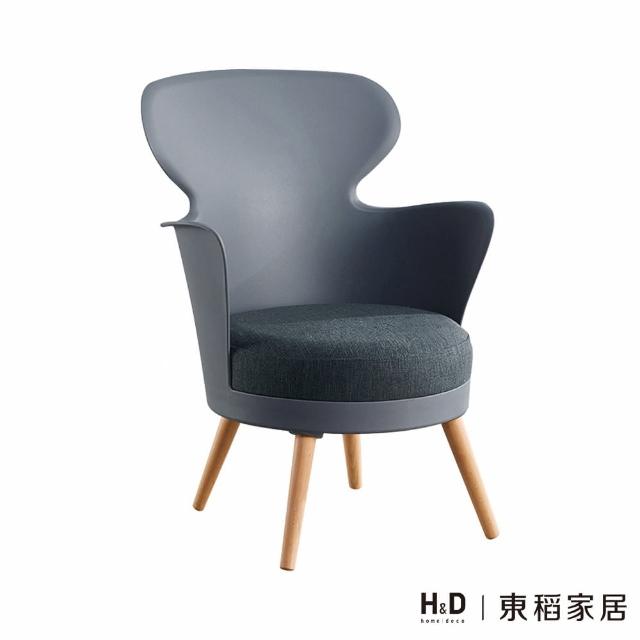 【H&D 東稻家居】灰色造型椅/TJS1-06323