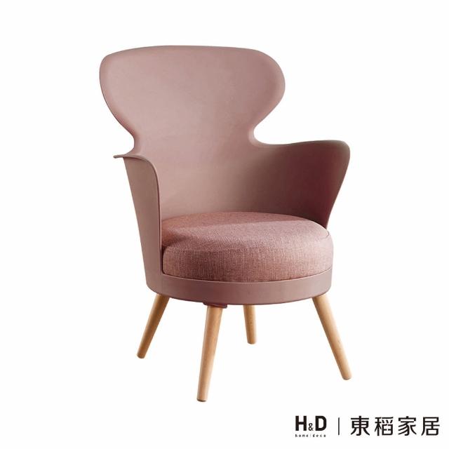 【H&D 東稻家居】粉色造型椅/TJS1-06324