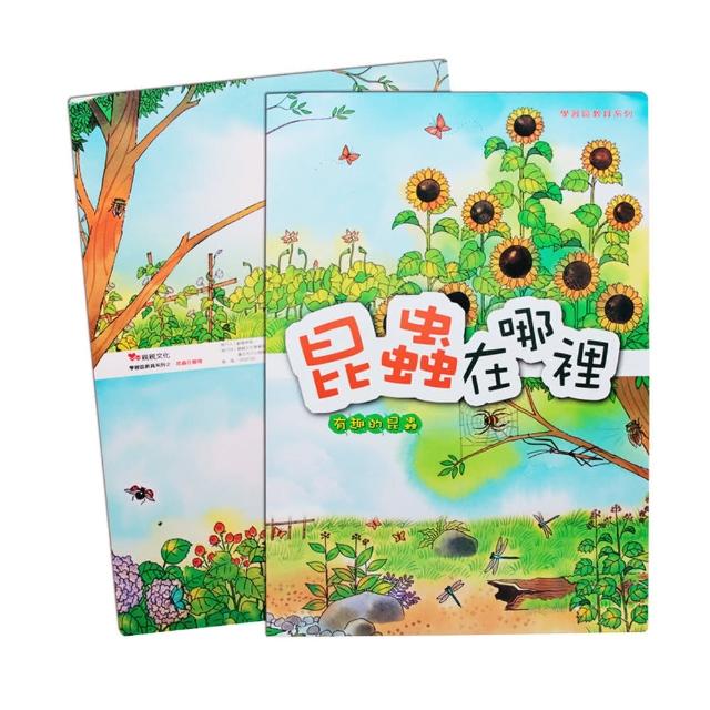 【孩子國】大本磁貼書-昆蟲在哪裡 /學習教具/啟蒙教具