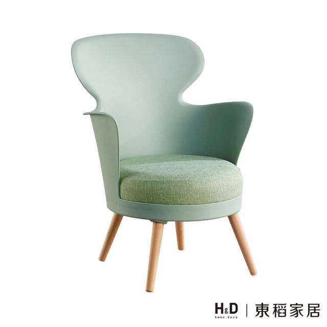 【H&D 東稻家居】綠色造型椅/TJS1-06326