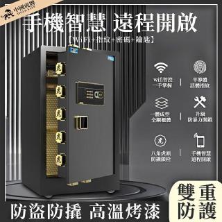 【中國虎牌】60公分家用防盜指紋密碼保險櫃 BGX-A/D-60(保險櫃 保險箱 保管箱)