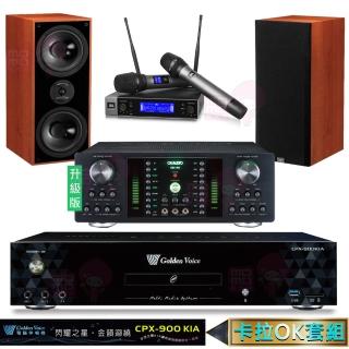 【金嗓】CPX-900 K1A+DB-7AN+JBL VM200+DM-826II木(4TB點歌機+擴大機+無線麥克風+喇叭)