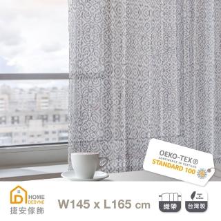 【Home Desyne】台灣製 異國風情透光窗紗窗簾半窗織帶單片(145x165 CM)