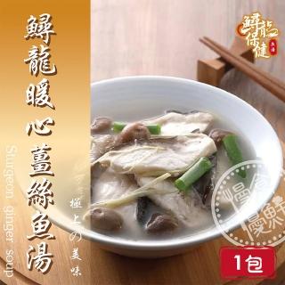 【慢食優鮮】鱘龍暖心薑絲魚湯3入組