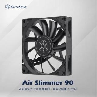 【SilverStone 銀欣】Air Slimmer 90(AS90B 超薄風扇)
