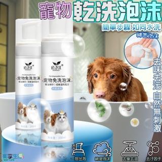 【LIKE PET】寵物乾洗泡沫-200ML(免洗/潔毛/貓狗沐浴乳/洗毛精/沐浴乳)