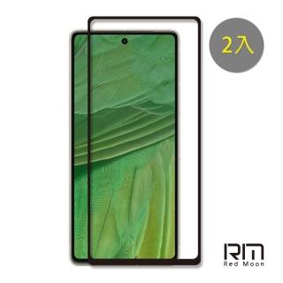 【RedMoon】Google Pixel 7 9H螢幕玻璃保貼 2.5D滿版保貼 2入