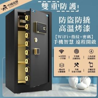 【中國虎牌】100公分家用防盜指紋密碼保險櫃 BGX-A/D-100(保險櫃 保險箱 保管箱)