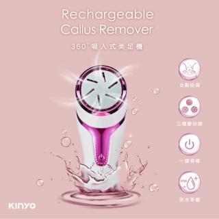 【KINYO】USB充電式可水洗360度吸入式美足機(磨腳皮機)