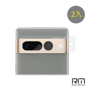【RedMoon】Google Pixel 7 Pro 9H厚版玻璃鏡頭保護貼 2入