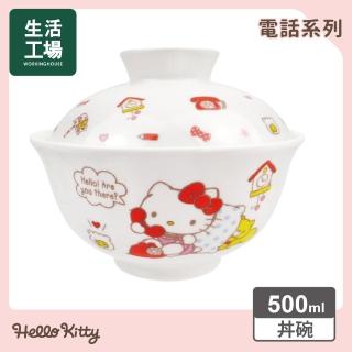 【生活工場】Hello Kitty丼碗(Hello Kitty 三麗鷗 布丁狗 酷企鵝 庫洛米 兒童 正版授權)