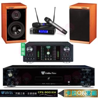 【金嗓】CPX-900 K1A+DB-7AN+JBL VM200+DM-825II木(4TB點歌機+擴大機+無線麥克風+喇叭)