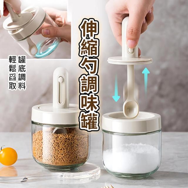 【homer生活家】伸縮勺調味罐(玻璃調味罐 廚房收納 家用調料罐)