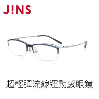 【JINS】JINS 超輕彈流線運動感眼鏡(AMRN19A110)