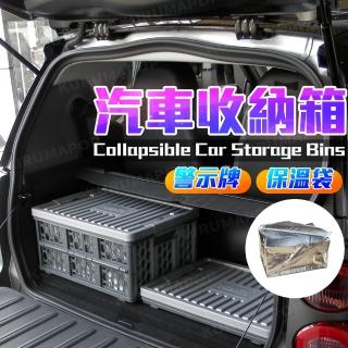【40L保溫保冰袋】後車箱摺疊儲物箱(車用收納箱)