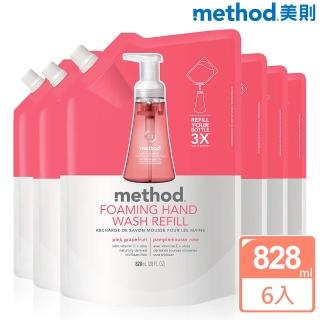 【method 美則】粉紅葡萄柚泡沫洗手露(補充包828mlx6)