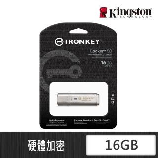 【Kingston 金士頓】IronKey Locker+50 16GB USB 隨身碟(IKLP50/16GB)