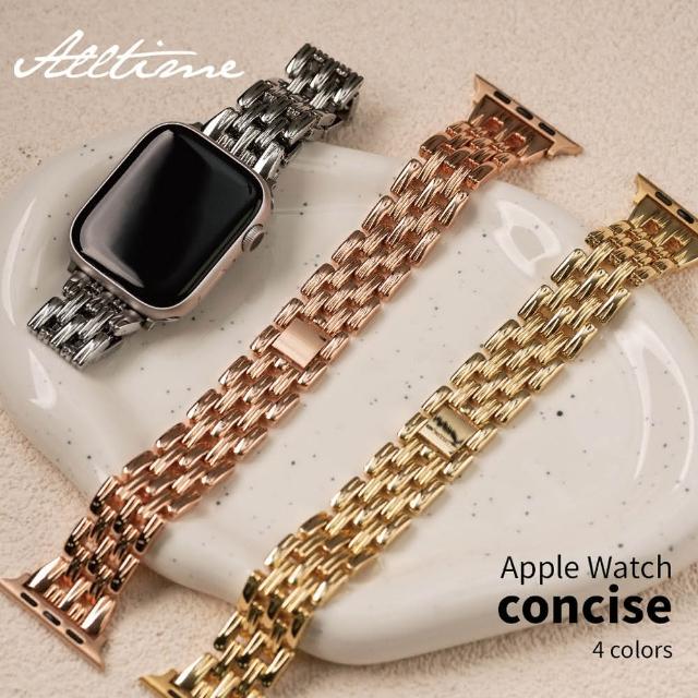 【ALL TIME 完全計時】緞紋光澤五珠鋼錶帶 Apple watch通用錶帶