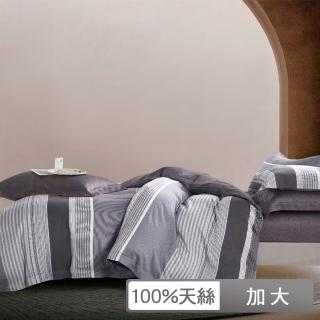 【貝兒居家寢飾生活館】100%天絲四件式兩用被床包組 昵卡(加大雙人)