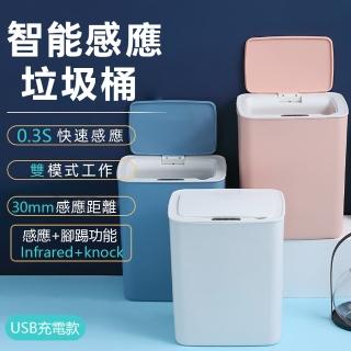 【KCS 嚴選】USB充電 智能感應 自動開蓋垃圾桶(14L)