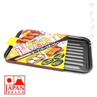 【日本】烤盤-2入組(烤盤)