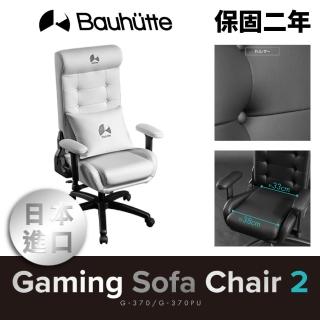 【Bauhutte 寶優特】皮革電競沙發椅 白+腳凳椅凳(G-370PU-WH+BOT-700)
