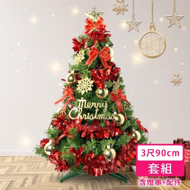 【摩達客】耶誕-3尺90cm特仕幸福型裝飾綠色聖誕樹 綺紅金雪系+50燈插電式暖白光*1(贈控制器/本島免運費)