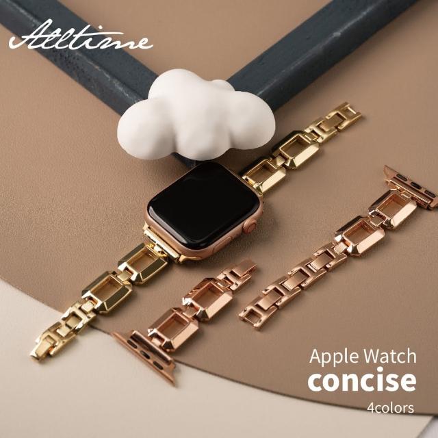 【ALL TIME 完全計時】鏤空方格鋼錶帶 Apple watch通用錶帶