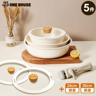 【ONE HOUSE】韓式陶瓷不沾鍋 -五件套+24cm蓋+26cm蓋(1組)