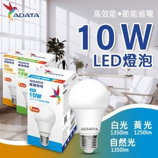 【ADATA 威剛】10W 高亮度 LED燈泡-3入組(高效能 省電 節能 高流明)