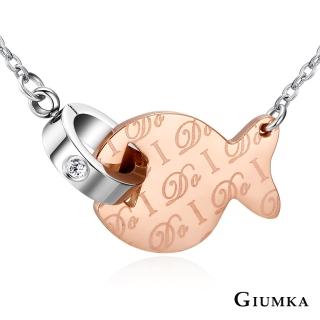 【GIUMKA】項鍊．可愛魚．短項鍊．玫金白鋯(新年禮物)