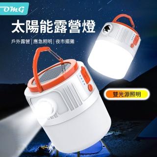 【OMG】太陽能露營掛燈 應急照明LED手電筒 V65-1(雙光源/六檔燈光)