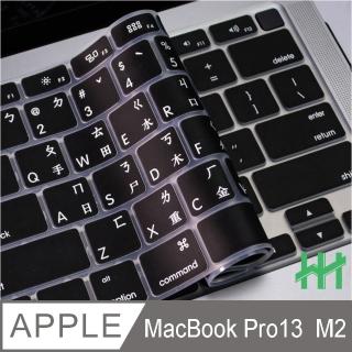 【HH】Apple MacBook Pro 13.3吋 -M2-A2338-注音倉頡鍵盤膜(HKM-SCAPPLE-A2338-M2)