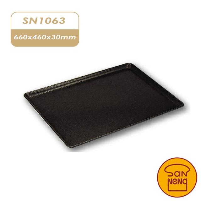 【SANNENG 三能】鋁合金烤盤 1000系列不沾(SN1063)