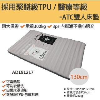 【ATC攜帶式可組合可水洗TPU充氣床墊】雙人床墊-羊駝(好收納/可拼接/露營床墊)