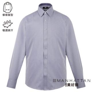 【Manhattan 美好挺】超細纖維吸濕排汗襯衫-紳士藍(Slim修身版)