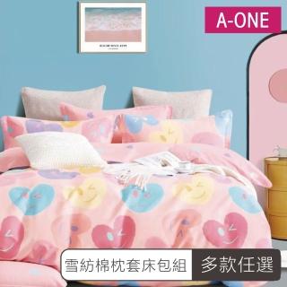 【A-ONE】買一送一 出清特惠-雪紡棉枕套床包組(單人/雙人/加大 多款任選)