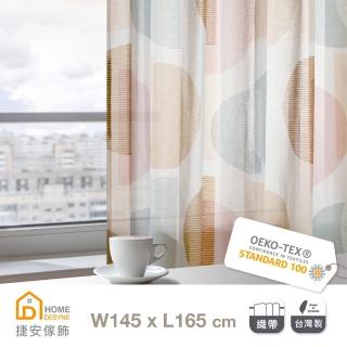 【Home Desyne】台灣製 北歐生活透光窗紗窗簾半窗織帶單片(145x165 CM)
