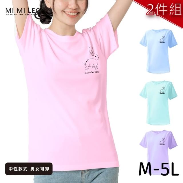 【台製良品】台灣製男女款 吸排短T-Shirt兔子_A005-2件組(多色任選)