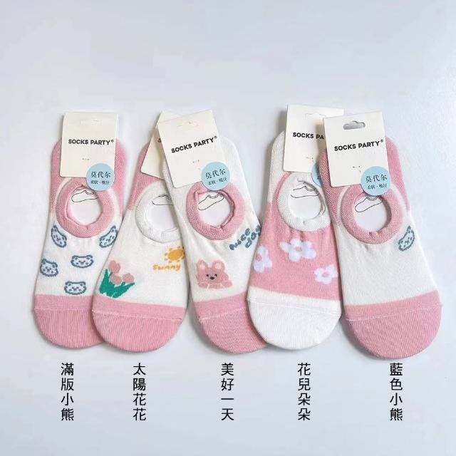 【Socks Form 襪子瘋】小清新日系棉質隱形襪(5色)