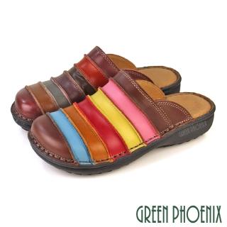 【GREEN PHOENIX 波兒德】女 懶人拖鞋 半拖鞋 穆勒鞋 全真皮 彩色 台灣製(紫色、咖啡)