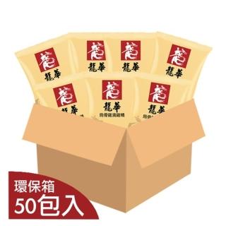 【和風生技】龍華烏骨雞滴雞精 50包無盒環保箱(最溫和的滋補聖品)雙11限定
