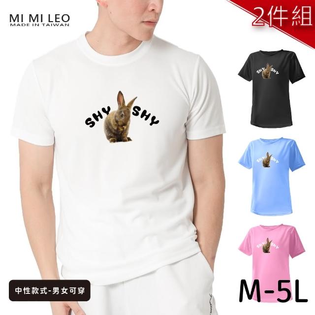 【台製良品】台灣製男女款 吸排短T-Shirt兔子_A001-2件組(多色任選)