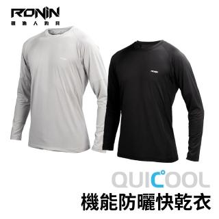 【RONIN 獵漁人】RONIN QUICOOL 防曬快乾衣 長袖款(最高等級UPF50+ 全面防護紫外線 台灣在地生產製造MIT)