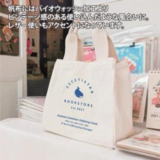 【Sayaka 紗彌佳】手提包 收納包 日系文藝美學BOOKSTORE系列萬用手提袋
