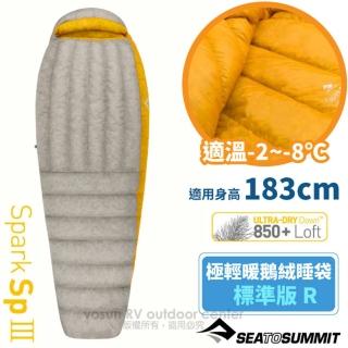 【SEA TO SUMMIT】Sp3 最強登山型防潑水羽絨鵝絨睡袋 R-標準版(STSASP3-R 淺灰)